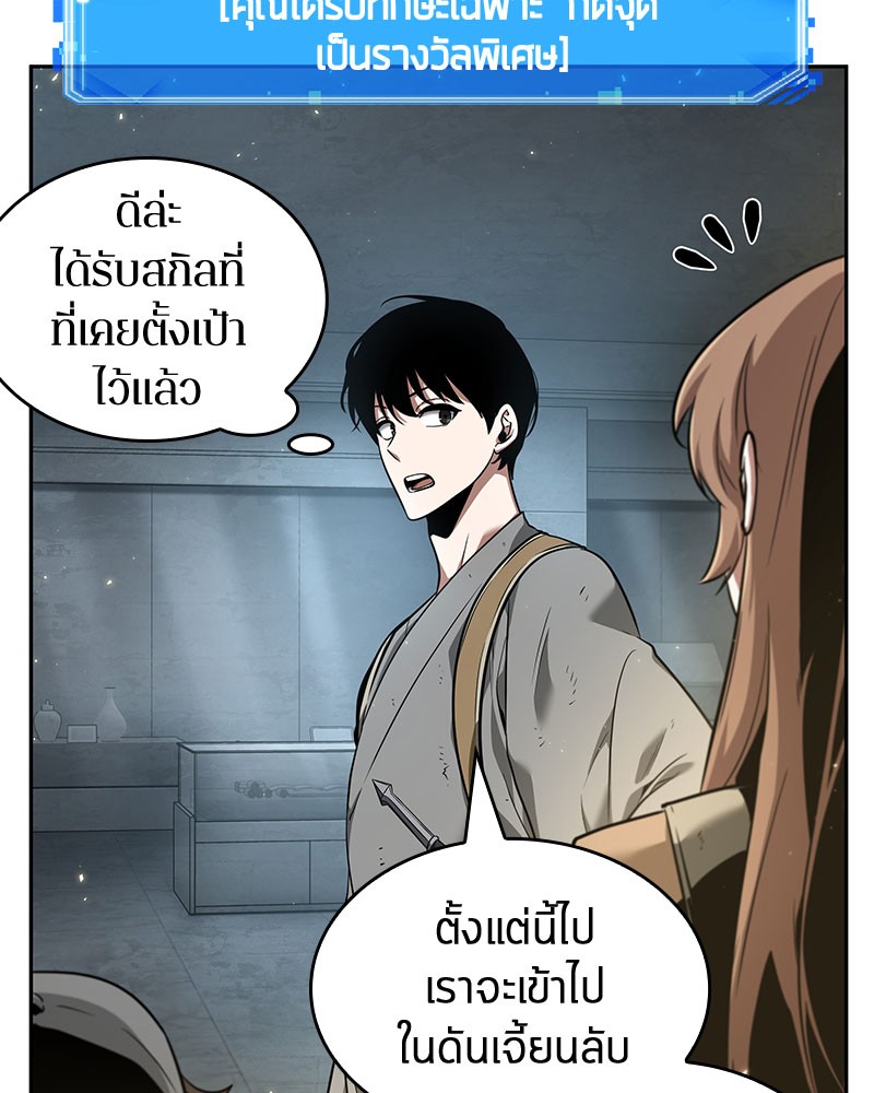Omniscient Reader อ่านชะตาวันสิ้นโลก ตอนที่ 61 แปลไทย