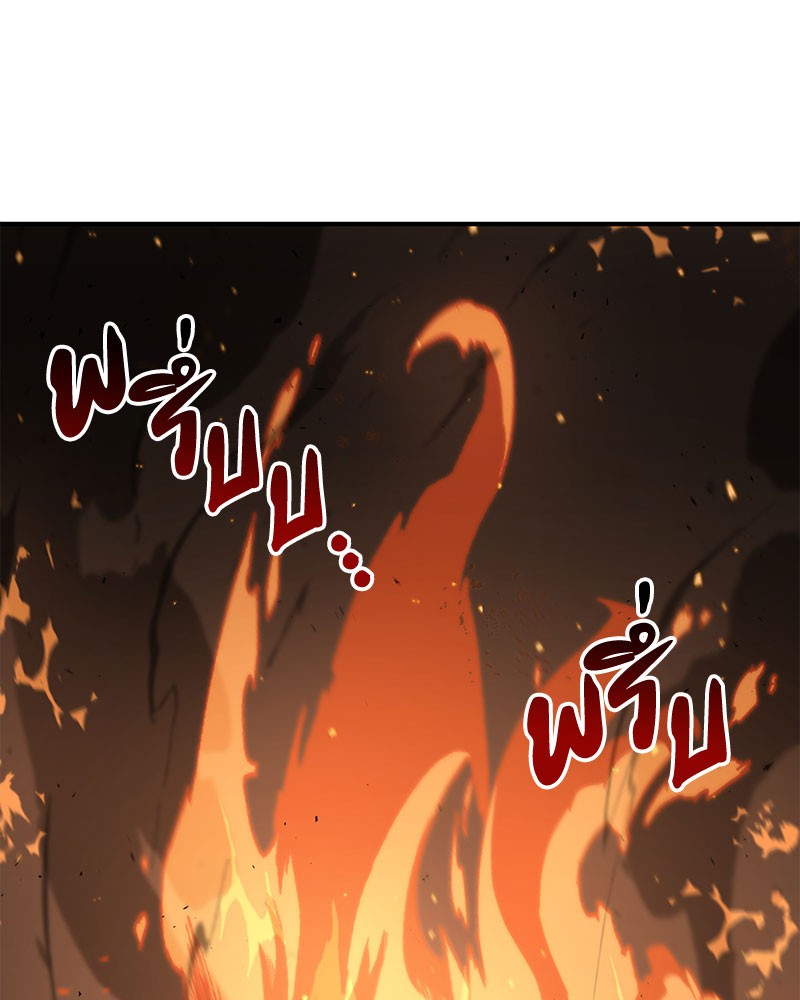 Omniscient Reader อ่านชะตาวันสิ้นโลก ตอนที่ 61 แปลไทย