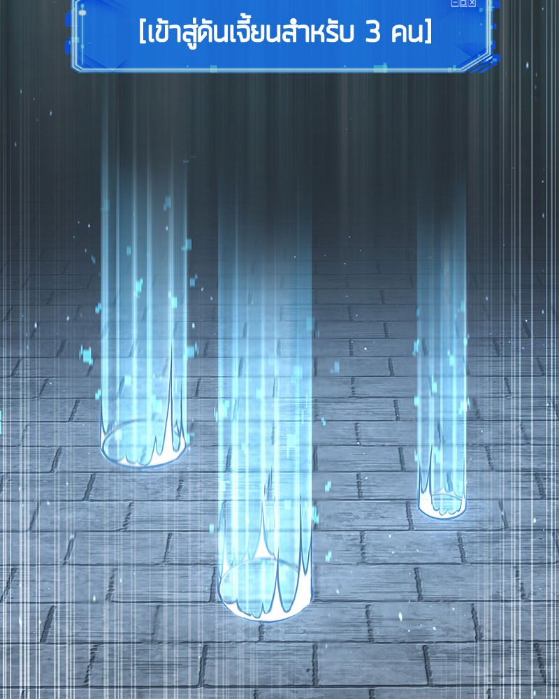 Omniscient Reader อ่านชะตาวันสิ้นโลก ตอนที่ 61 แปลไทย