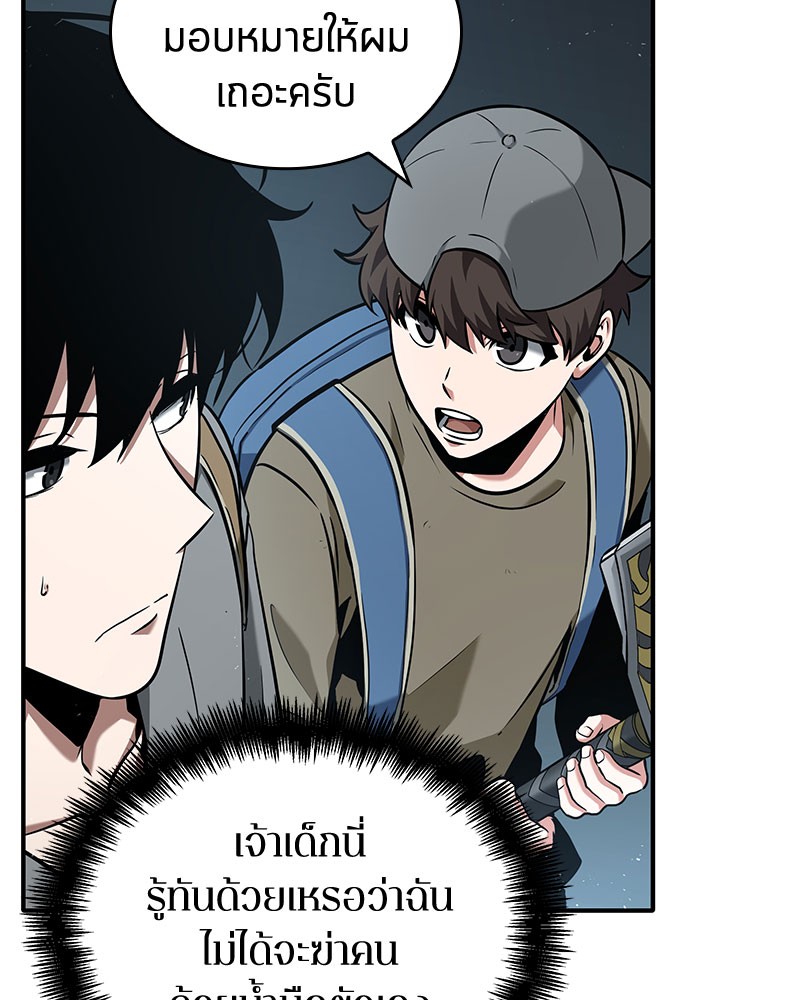 Omniscient Reader อ่านชะตาวันสิ้นโลก ตอนที่ 61 แปลไทย