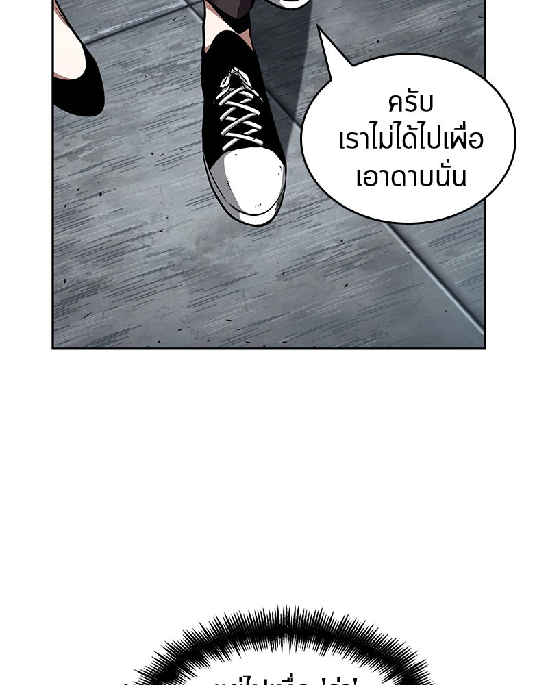 Omniscient Reader อ่านชะตาวันสิ้นโลก ตอนที่ 61 แปลไทย