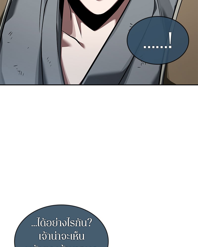 Omniscient Reader อ่านชะตาวันสิ้นโลก ตอนที่ 61 แปลไทย