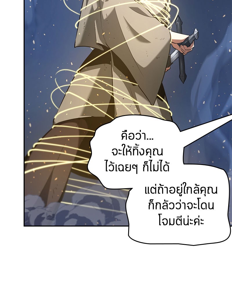 Omniscient Reader อ่านชะตาวันสิ้นโลก ตอนที่ 61 แปลไทย