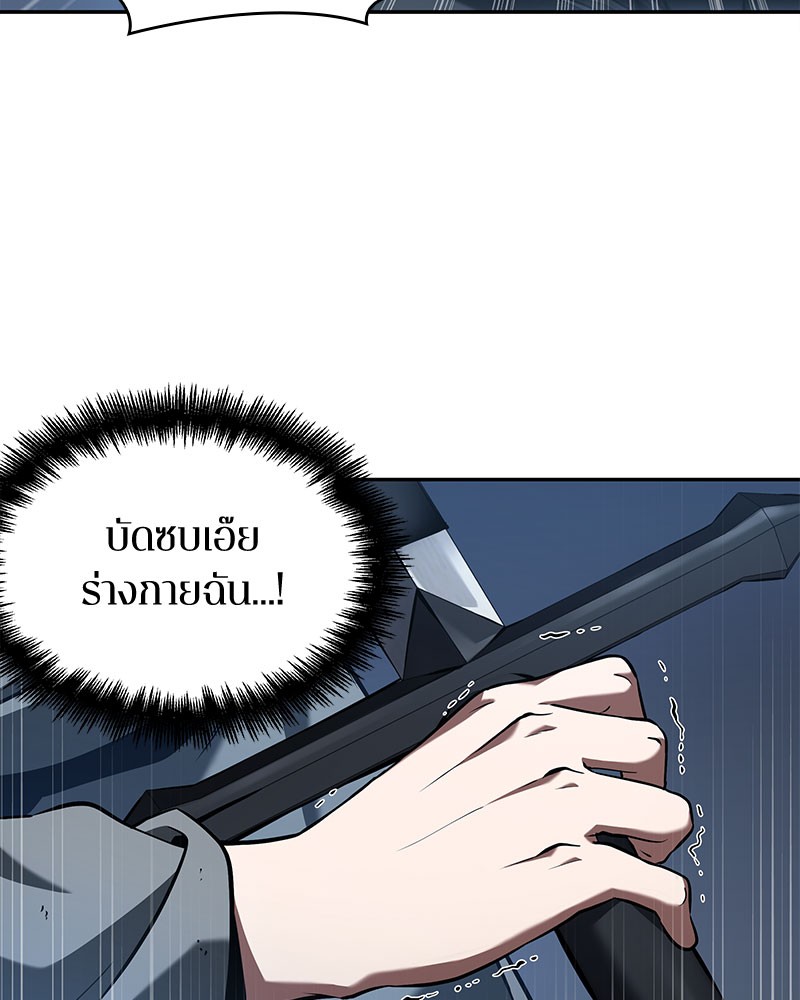 Omniscient Reader อ่านชะตาวันสิ้นโลก ตอนที่ 61 แปลไทย