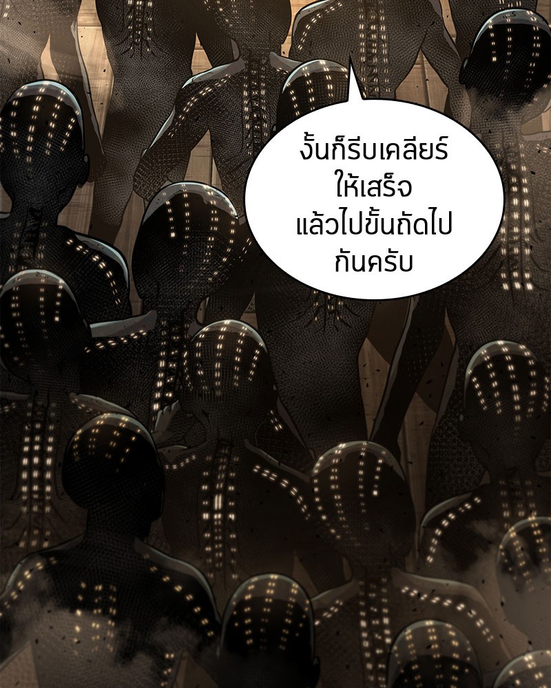 Omniscient Reader อ่านชะตาวันสิ้นโลก ตอนที่ 61 แปลไทย