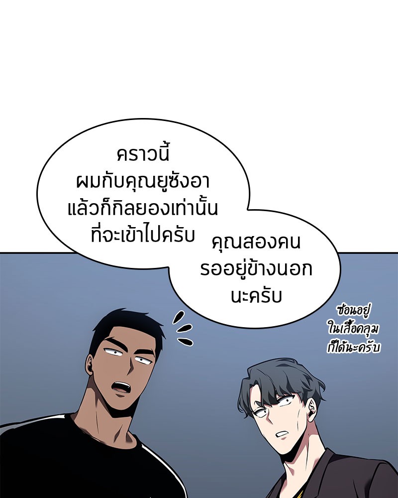 Omniscient Reader อ่านชะตาวันสิ้นโลก ตอนที่ 61 แปลไทย