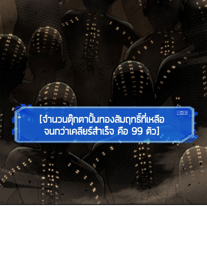 Omniscient Reader อ่านชะตาวันสิ้นโลก ตอนที่ 61 แปลไทย