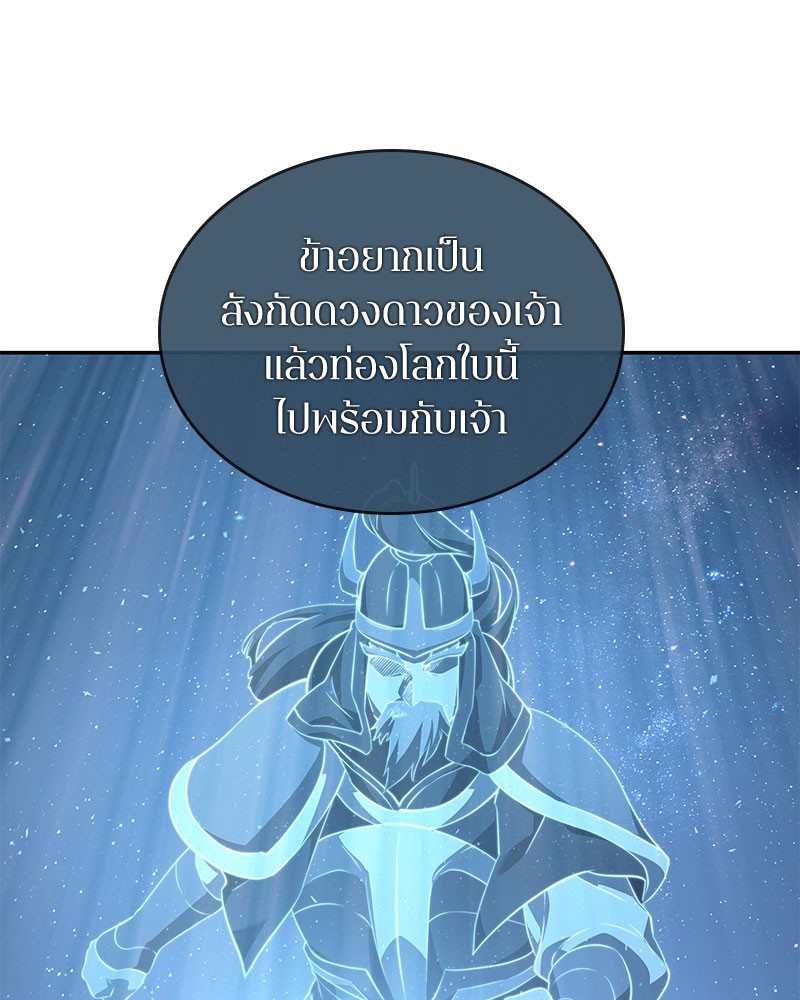 Omniscient Reader อ่านชะตาวันสิ้นโลก ตอนที่ 61 แปลไทย