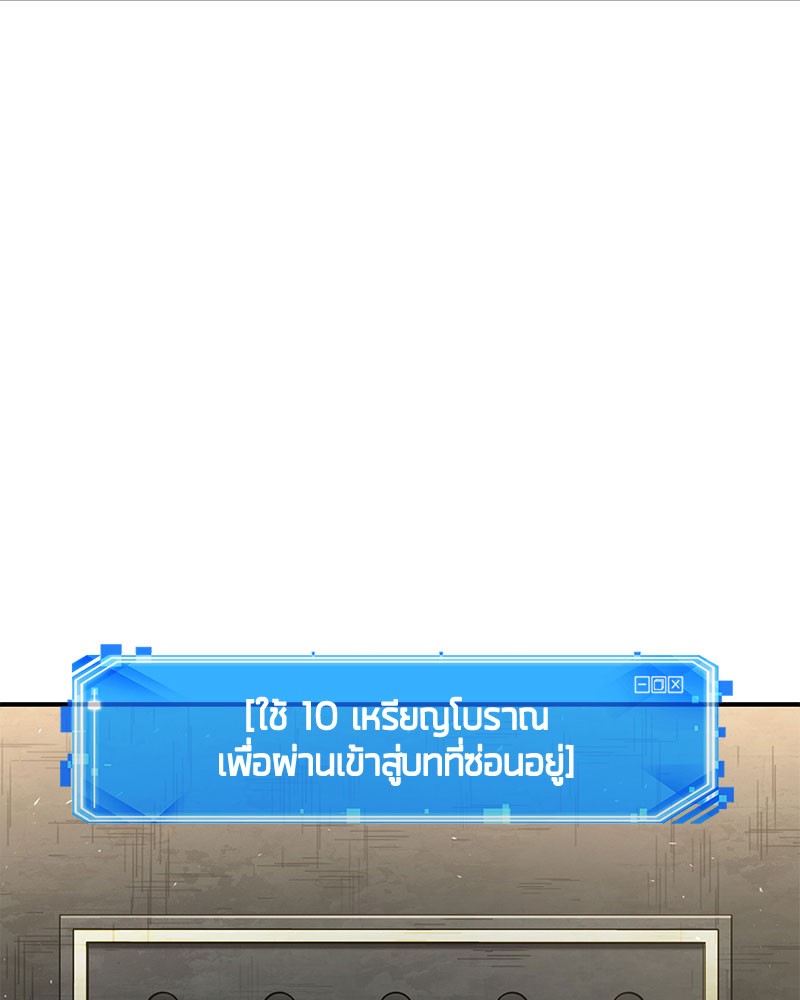 Omniscient Reader อ่านชะตาวันสิ้นโลก ตอนที่ 61 แปลไทย