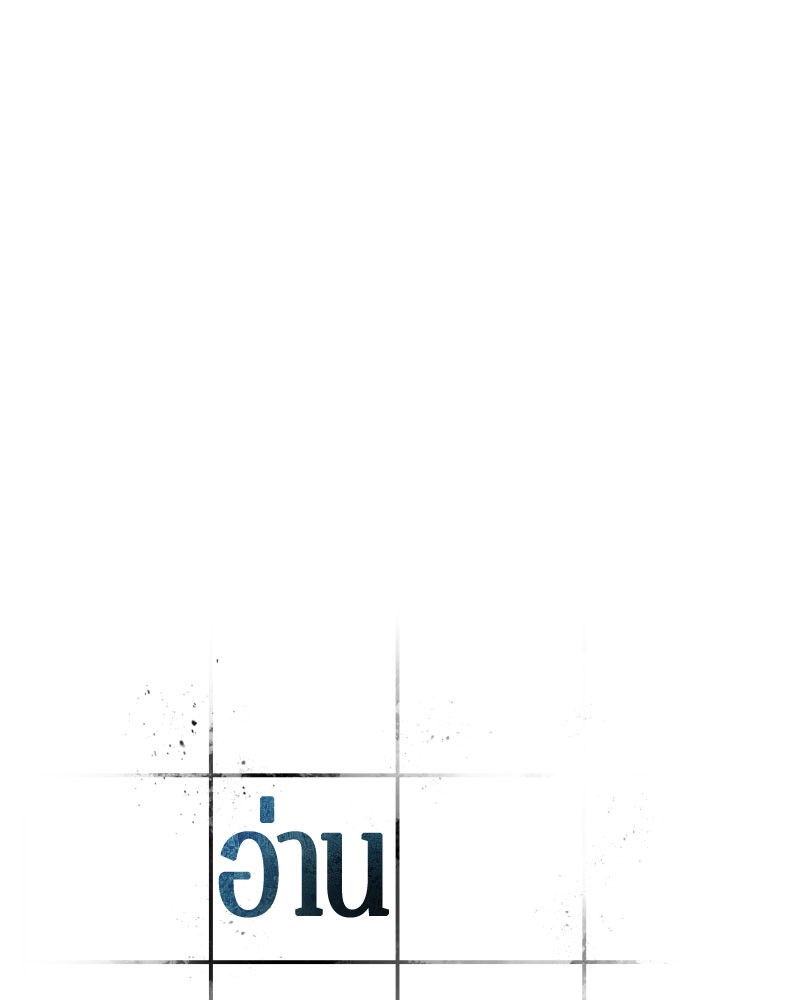 Omniscient Reader อ่านชะตาวันสิ้นโลก ตอนที่ 61 แปลไทย