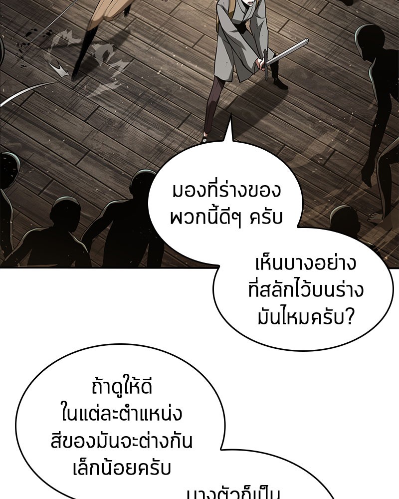 Omniscient Reader อ่านชะตาวันสิ้นโลก ตอนที่ 61 แปลไทย