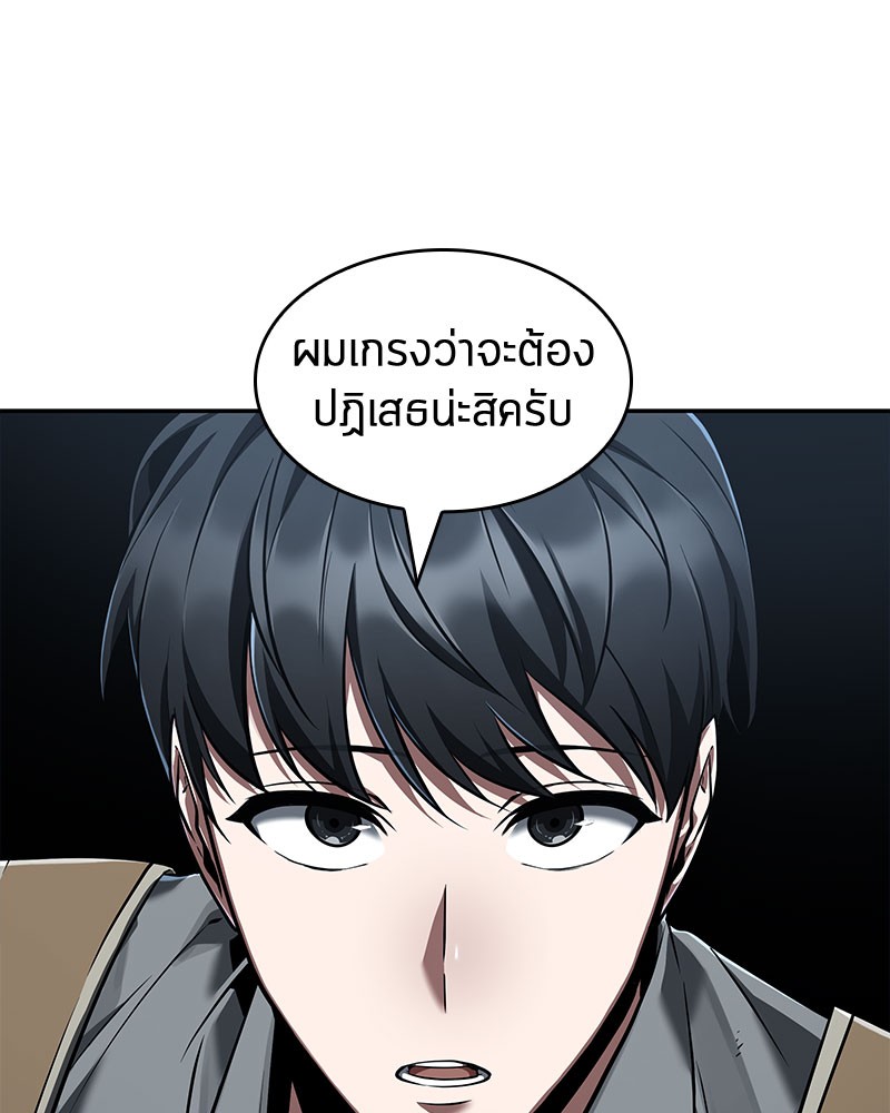 Omniscient Reader อ่านชะตาวันสิ้นโลก ตอนที่ 61 แปลไทย
