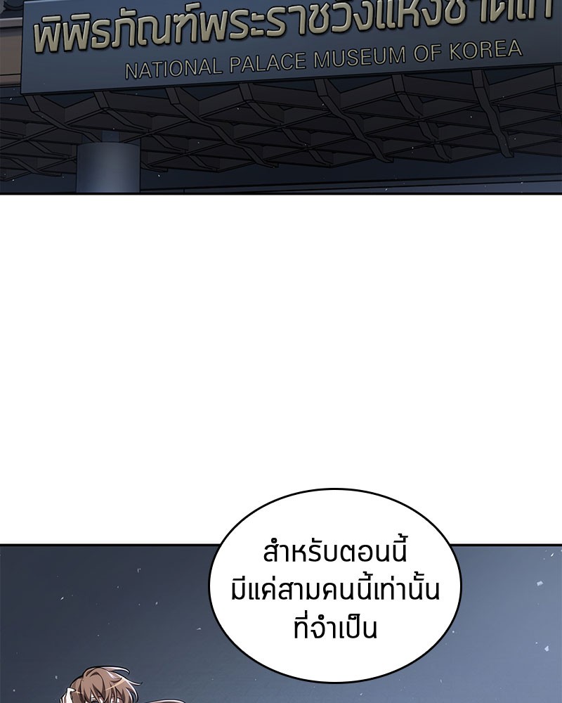 Omniscient Reader อ่านชะตาวันสิ้นโลก ตอนที่ 61 แปลไทย
