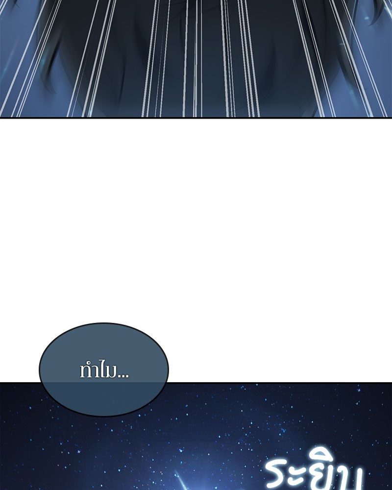 Omniscient Reader อ่านชะตาวันสิ้นโลก ตอนที่ 61 แปลไทย