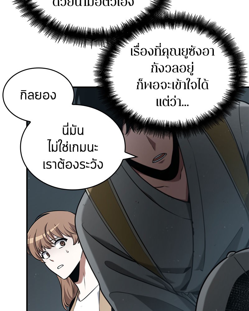 Omniscient Reader อ่านชะตาวันสิ้นโลก ตอนที่ 61 แปลไทย