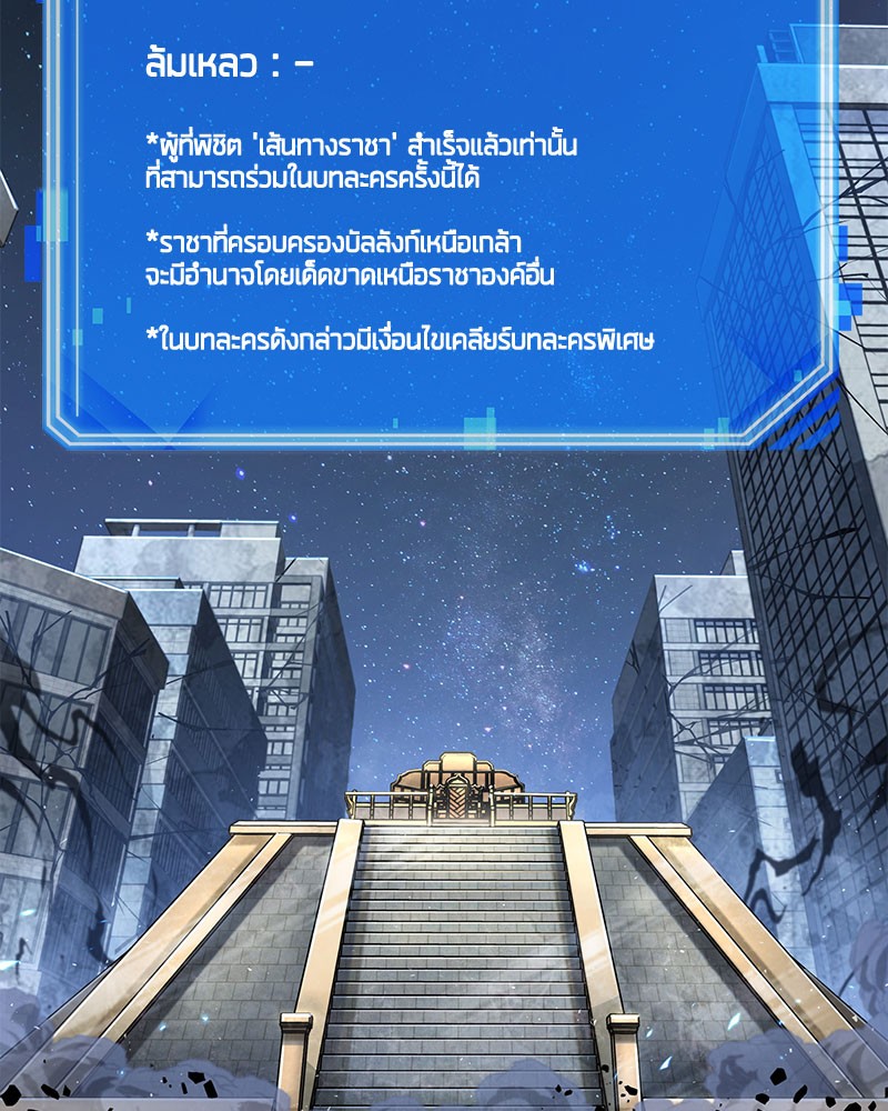 Omniscient Reader อ่านชะตาวันสิ้นโลก ตอนที่ 61 แปลไทย