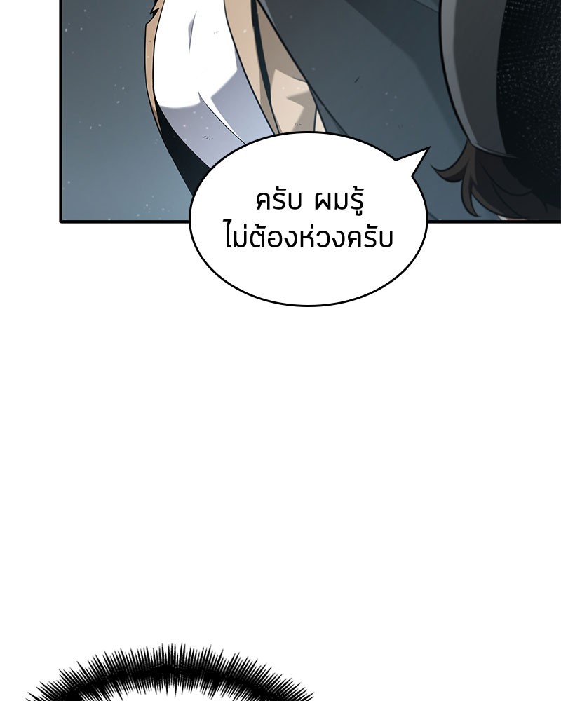 Omniscient Reader อ่านชะตาวันสิ้นโลก ตอนที่ 61 แปลไทย