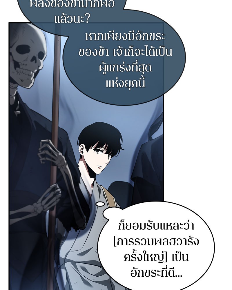 Omniscient Reader อ่านชะตาวันสิ้นโลก ตอนที่ 61 แปลไทย