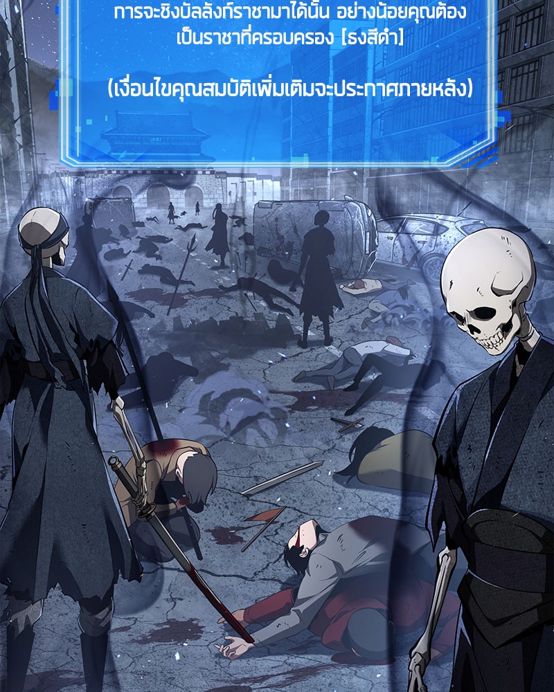 Omniscient Reader อ่านชะตาวันสิ้นโลก ตอนที่ 61 แปลไทย