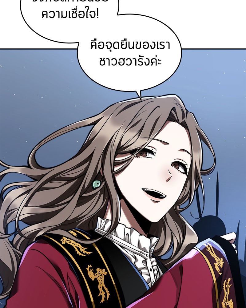 Omniscient Reader อ่านชะตาวันสิ้นโลก ตอนที่ 61 แปลไทย