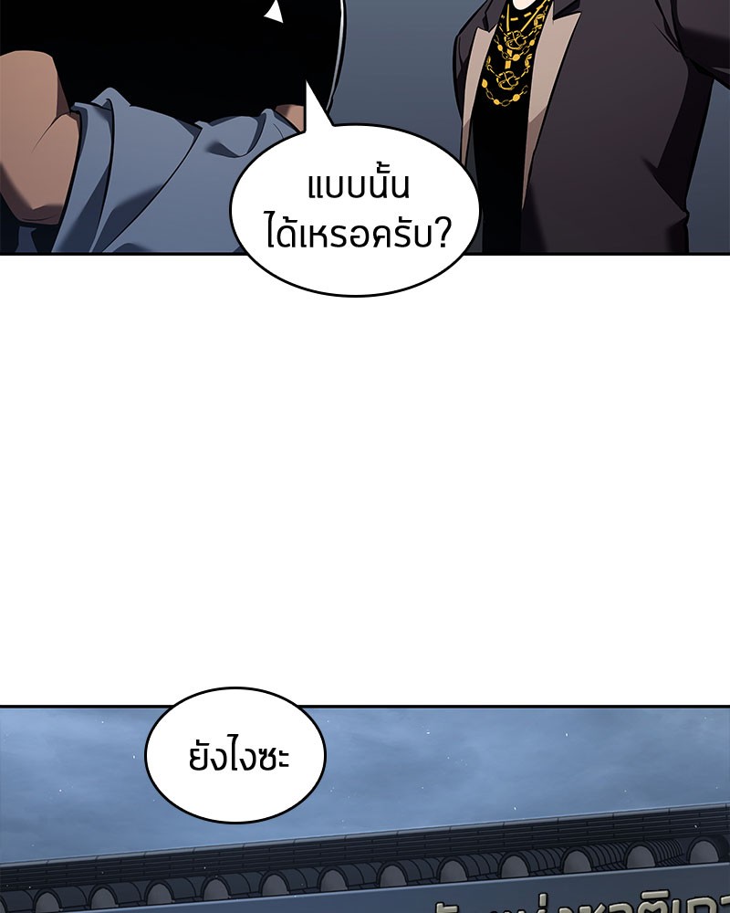 Omniscient Reader อ่านชะตาวันสิ้นโลก ตอนที่ 61 แปลไทย