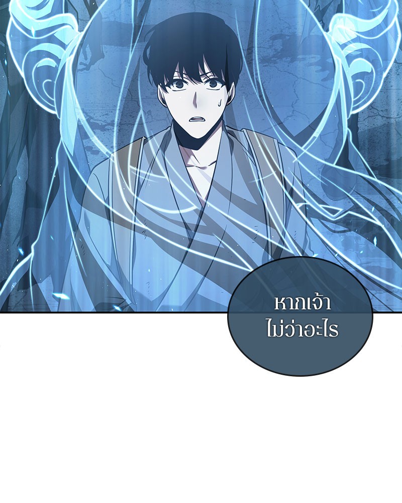 Omniscient Reader อ่านชะตาวันสิ้นโลก ตอนที่ 61 แปลไทย