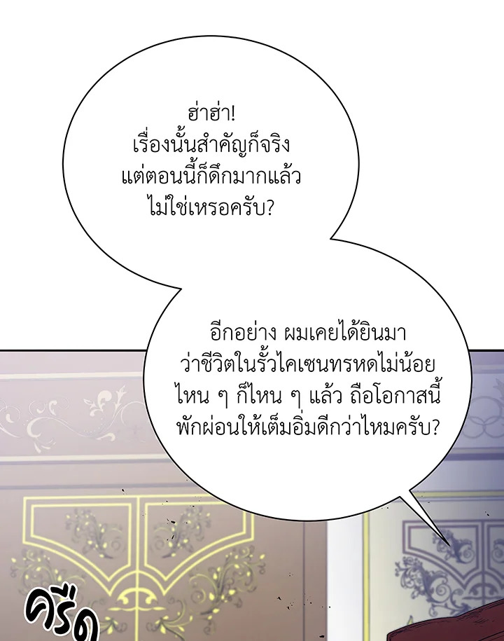 Necromancer Academy’s Genius Summoner ตอนที่ 49 แปลไทย