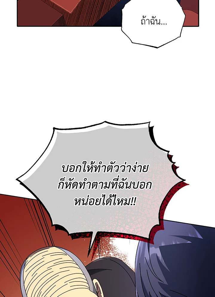 Necromancer Academy’s Genius Summoner ตอนที่ 49 แปลไทย