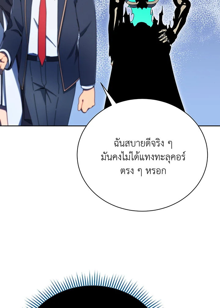 Necromancer Academy’s Genius Summoner ตอนที่ 49 แปลไทย