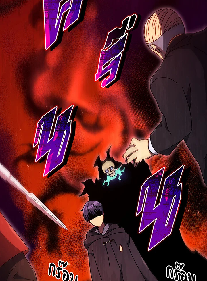 Necromancer Academy’s Genius Summoner ตอนที่ 49 แปลไทย