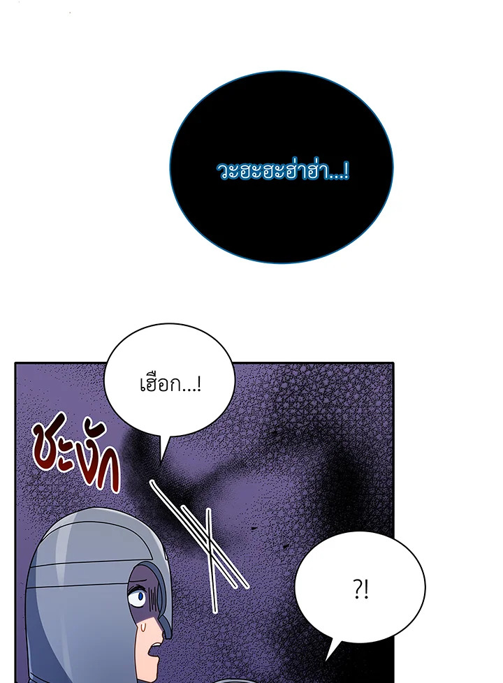 Necromancer Academy’s Genius Summoner ตอนที่ 49 แปลไทย