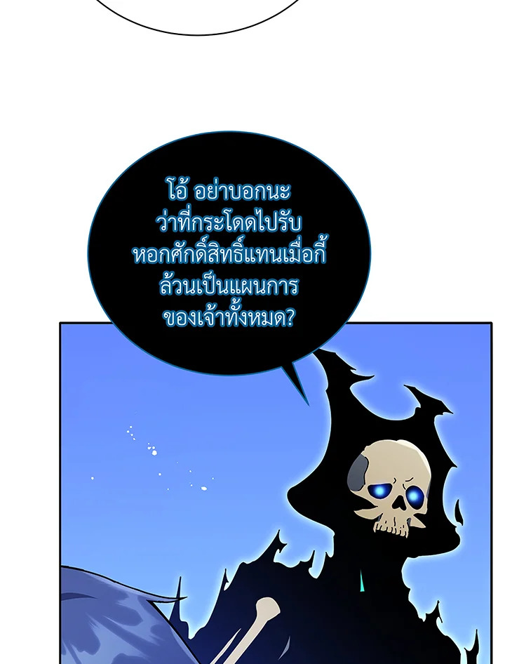 Necromancer Academy’s Genius Summoner ตอนที่ 49 แปลไทย