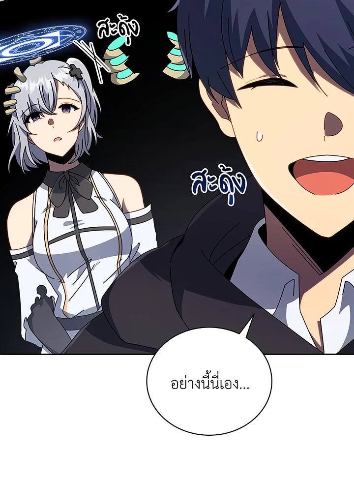 Necromancer Academy’s Genius Summoner ตอนที่ 49 แปลไทย
