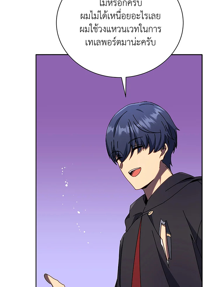 Necromancer Academy’s Genius Summoner ตอนที่ 49 แปลไทย