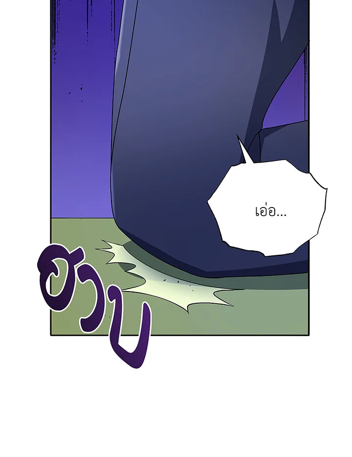 Necromancer Academy’s Genius Summoner ตอนที่ 49 แปลไทย