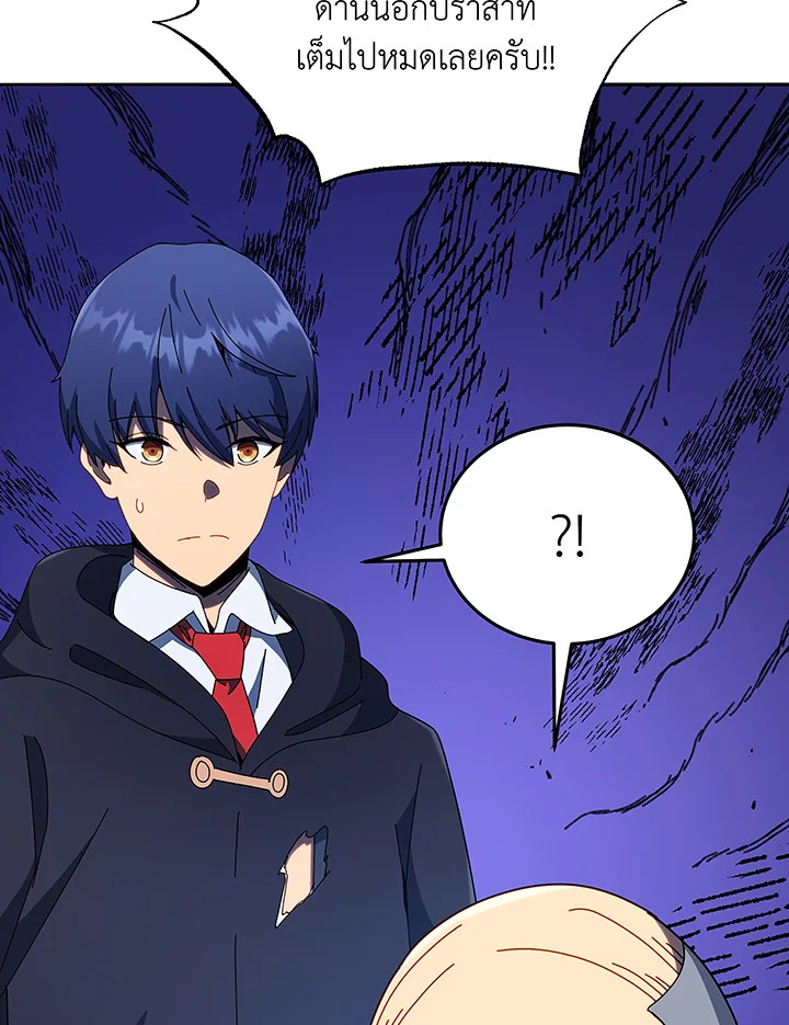 Necromancer Academy’s Genius Summoner ตอนที่ 49 แปลไทย