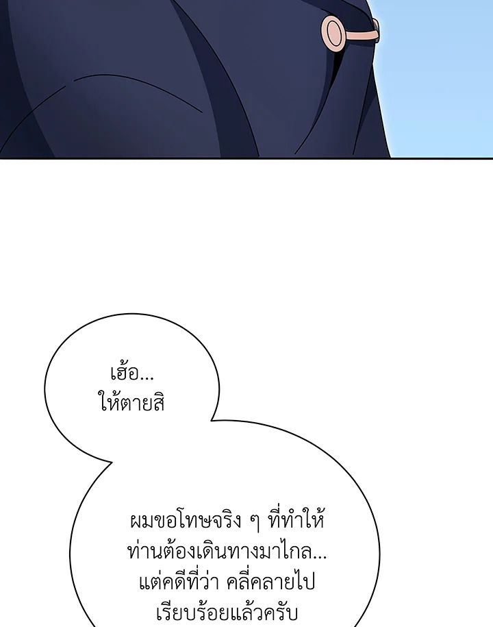 Necromancer Academy’s Genius Summoner ตอนที่ 49 แปลไทย