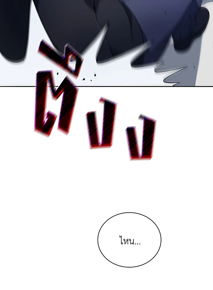 Necromancer Academy’s Genius Summoner ตอนที่ 49 แปลไทย