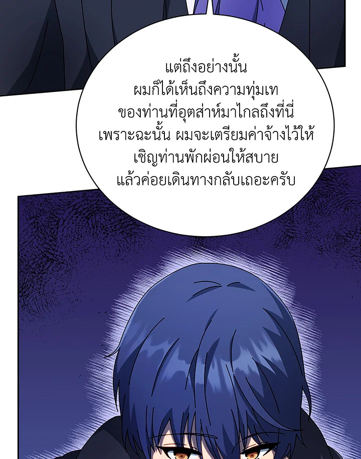 Necromancer Academy’s Genius Summoner ตอนที่ 49 แปลไทย