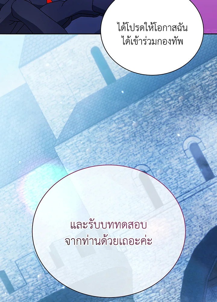 Necromancer Academy’s Genius Summoner ตอนที่ 49 แปลไทย