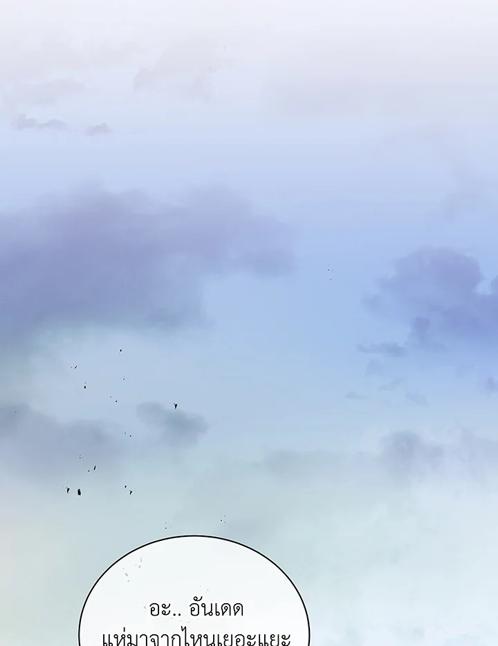 Necromancer Academy’s Genius Summoner ตอนที่ 49 แปลไทย