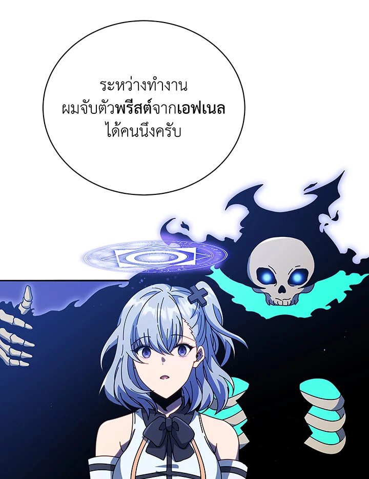 Necromancer Academy’s Genius Summoner ตอนที่ 49 แปลไทย
