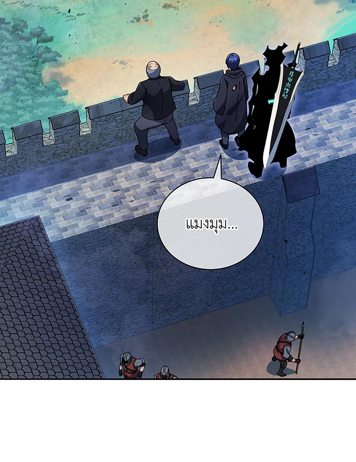 Necromancer Academy’s Genius Summoner ตอนที่ 49 แปลไทย