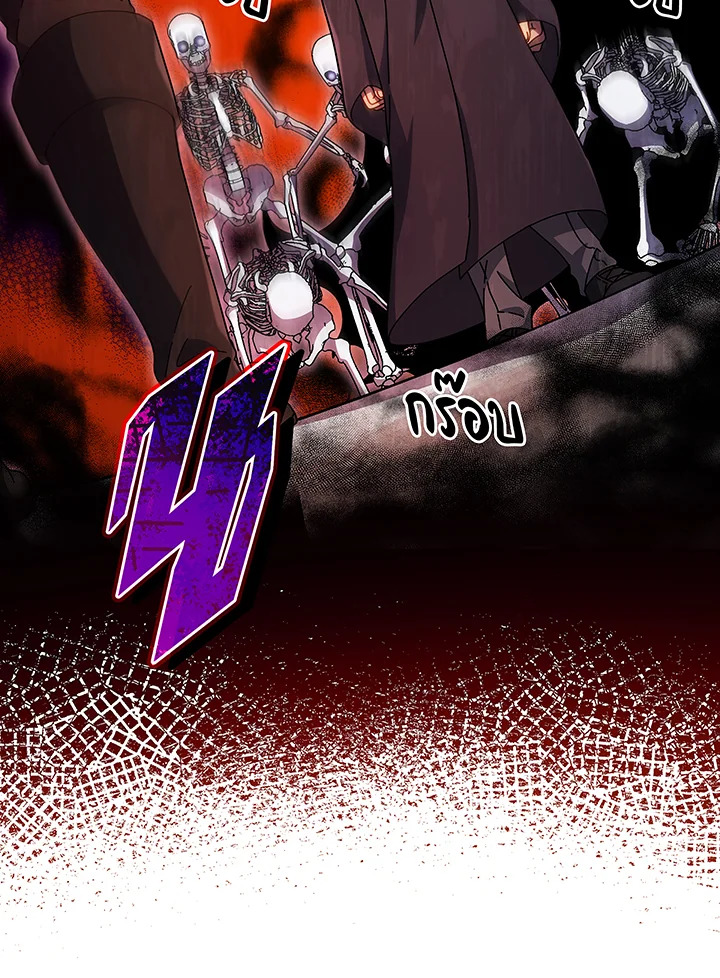 Necromancer Academy’s Genius Summoner ตอนที่ 49 แปลไทย