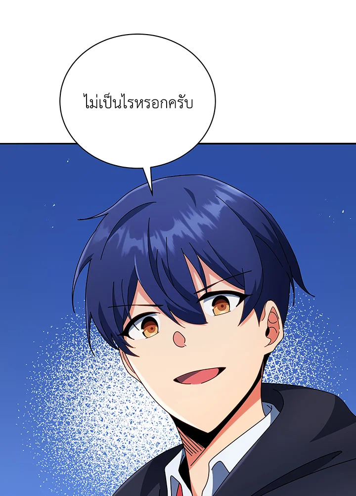 Necromancer Academy’s Genius Summoner ตอนที่ 49 แปลไทย