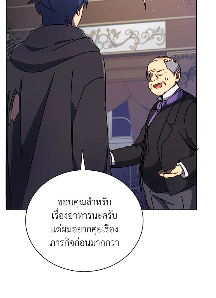 Necromancer Academy’s Genius Summoner ตอนที่ 49 แปลไทย