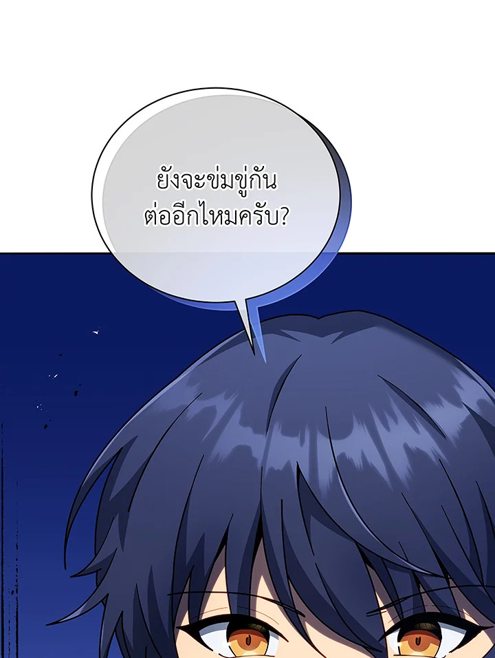 Necromancer Academy’s Genius Summoner ตอนที่ 49 แปลไทย