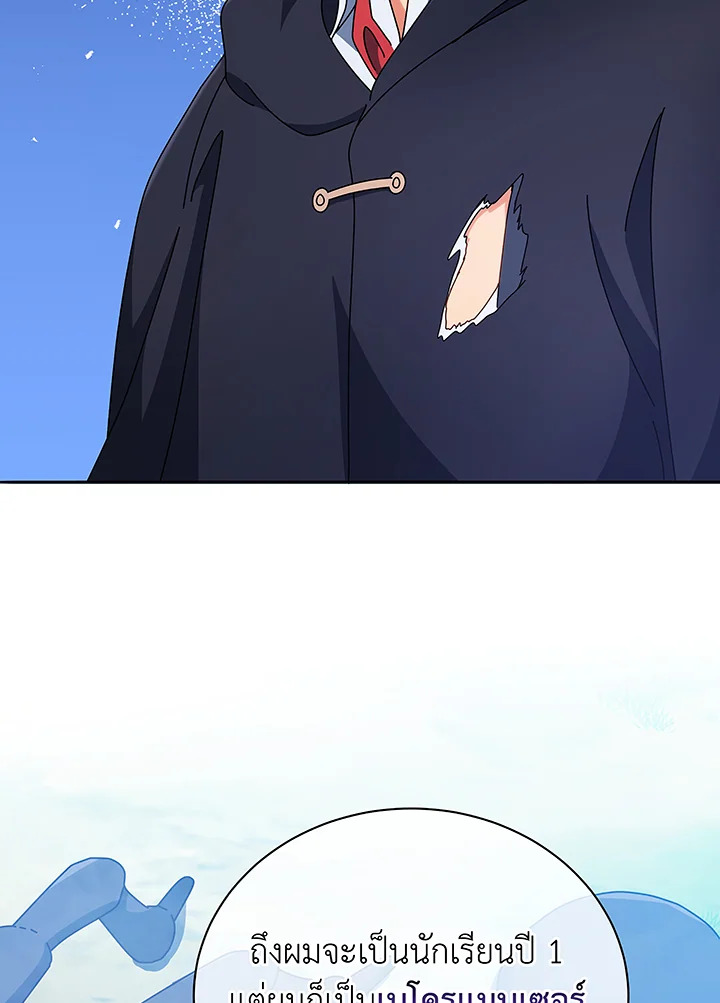Necromancer Academy’s Genius Summoner ตอนที่ 49 แปลไทย