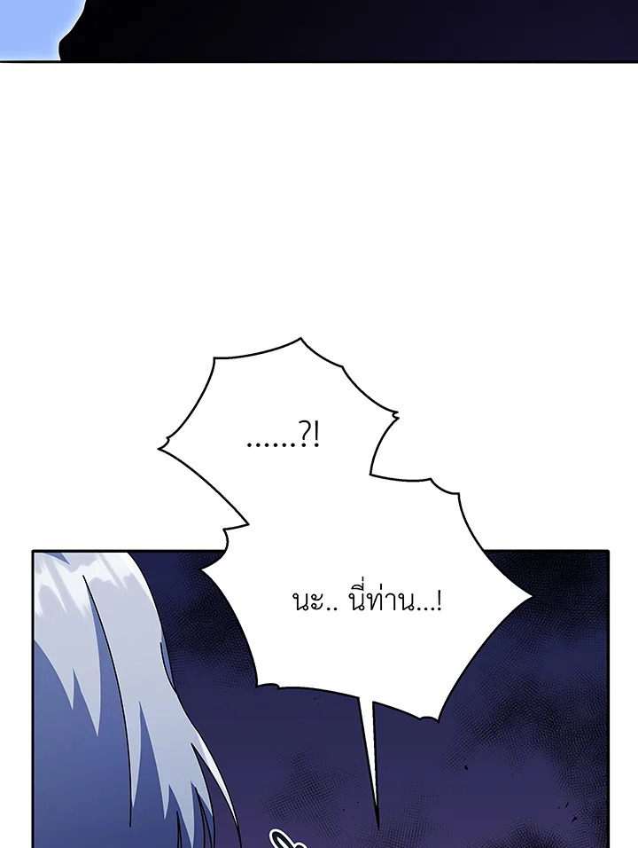 Necromancer Academy’s Genius Summoner ตอนที่ 49 แปลไทย