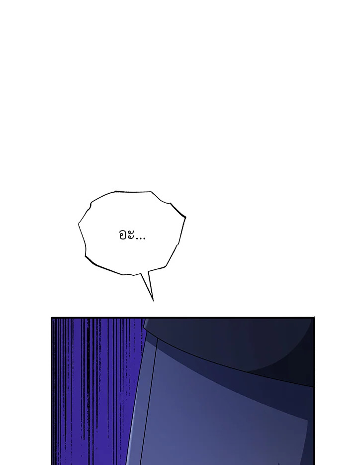 Necromancer Academy’s Genius Summoner ตอนที่ 49 แปลไทย